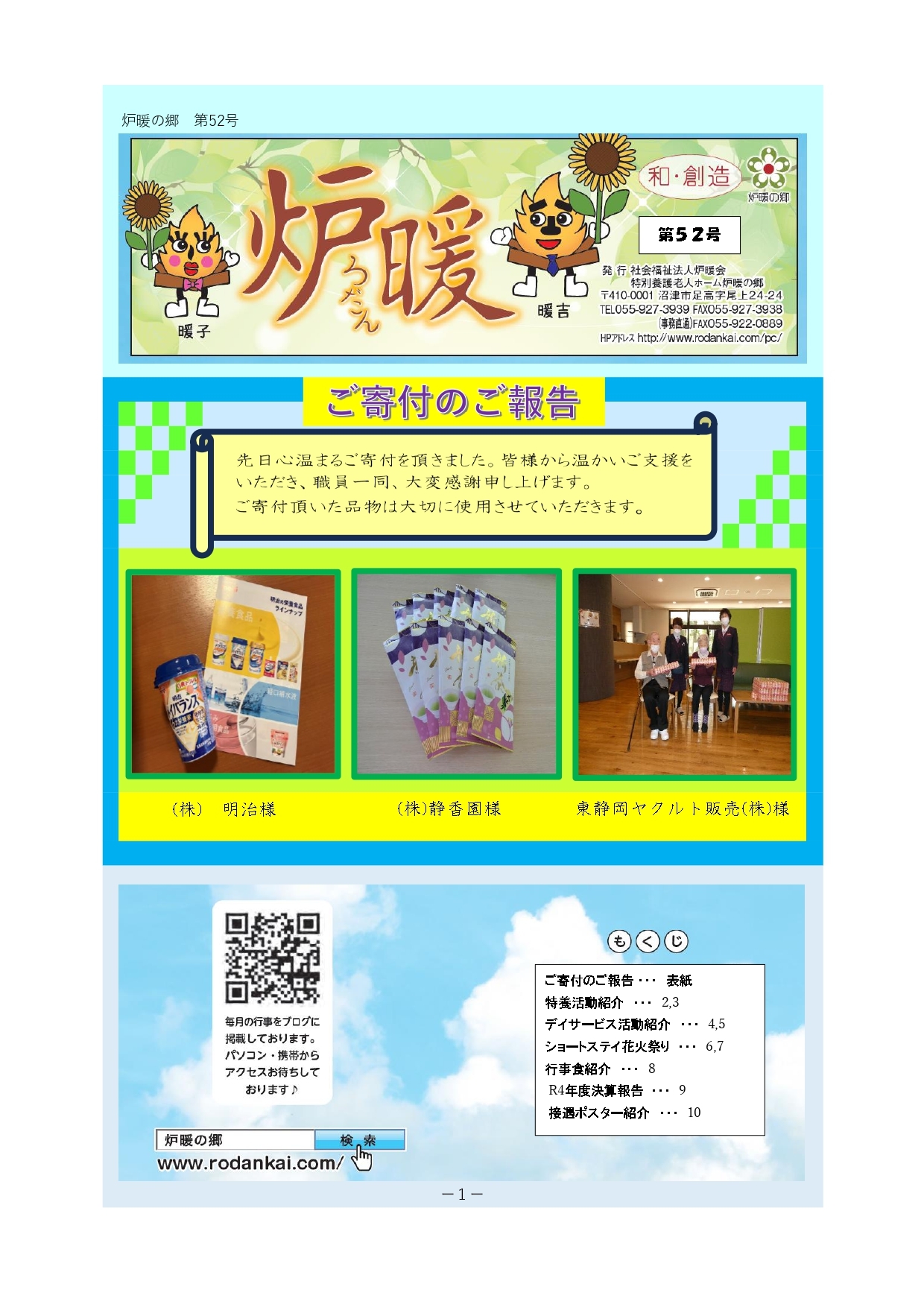 機関誌のお知らせ